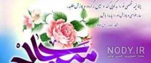 استوری ولادت امام سجاد