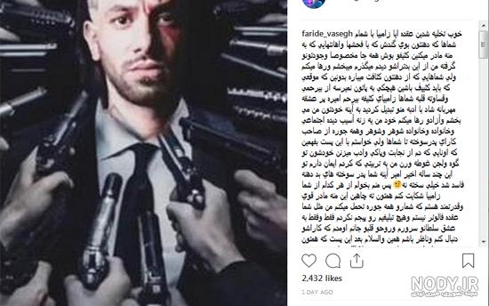 تتلو مادرش را فروخت