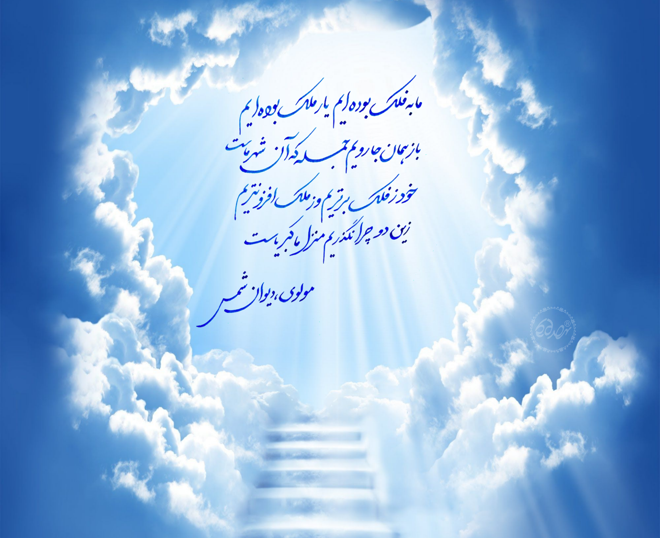 دانلود عکس نام الله
