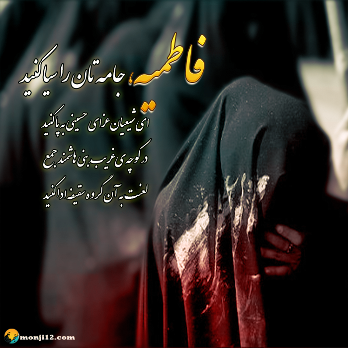 عکس پروفایل یا زهرا جدید