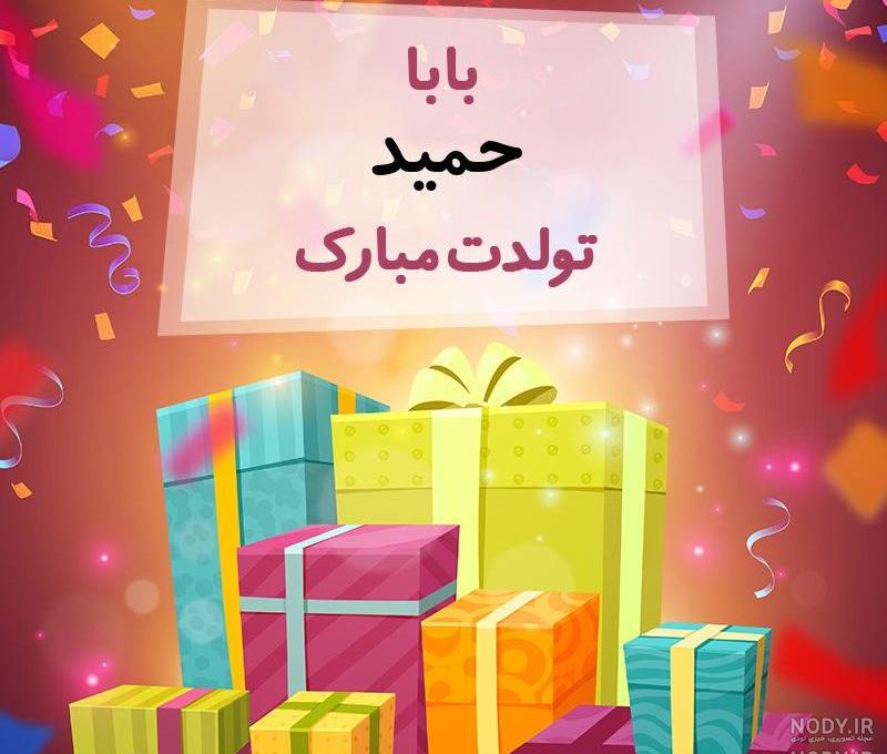 شعر تبریک تولد پدر