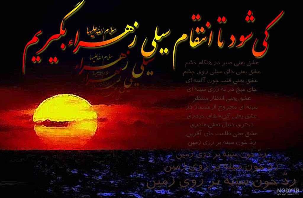 عکس خفن پروفایل فاطمیه و امام زمان