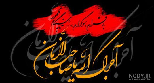 عکس پروفایل یا زهرا جدید