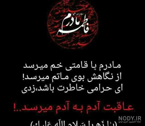 عکس خفن پروفایل فاطمیه و امام زمان