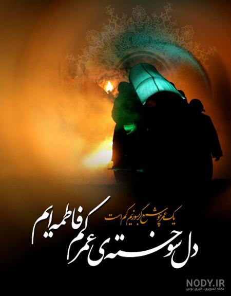 عکس خفن پروفایل فاطمیه و امام زمان