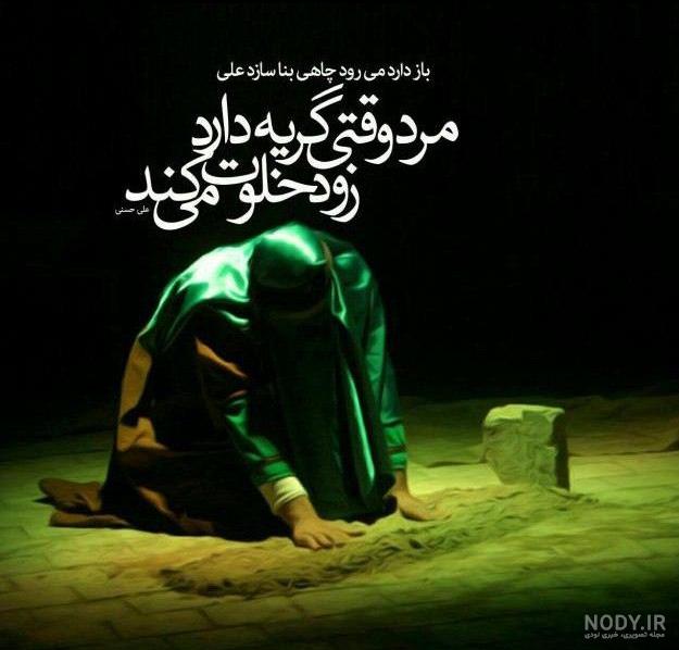 عکس پروفایل یا زهرا جدید