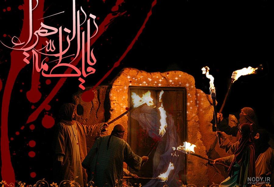 عکس پروفایل یا زهرا جدید