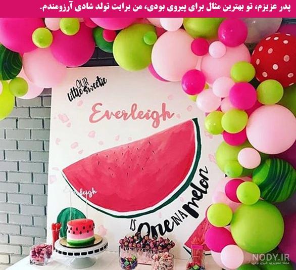 عکس کیک تولد پدر عزیزم تولدت مبارک