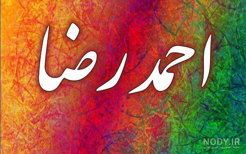 آهنگ تولدت مبارک پسرم آهنگ تولدت مبارک پسرم