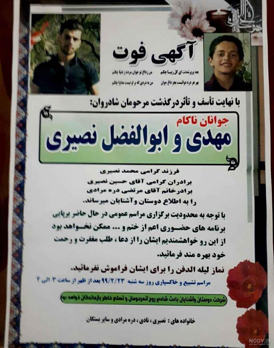 ابوالفضل نصیری فوتبالیست ابوالفضل نصیری فوتبالیست