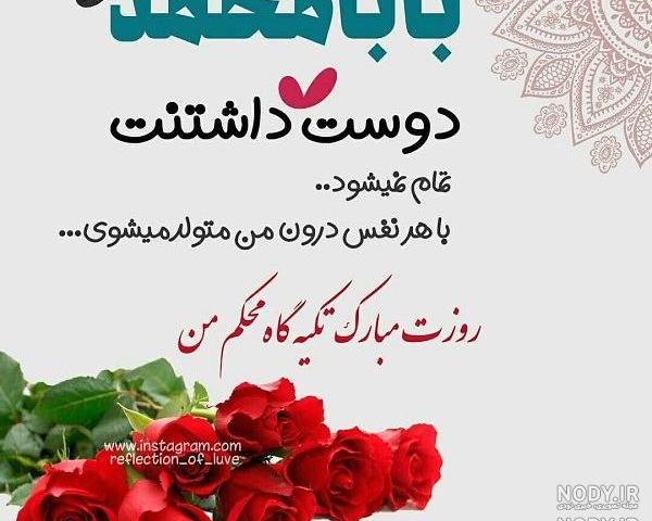 استوری تولد پدرم