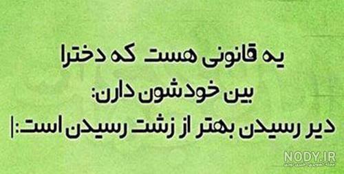 استوری خنده دار برای واتساپ استوری خنده دار برای واتساپ