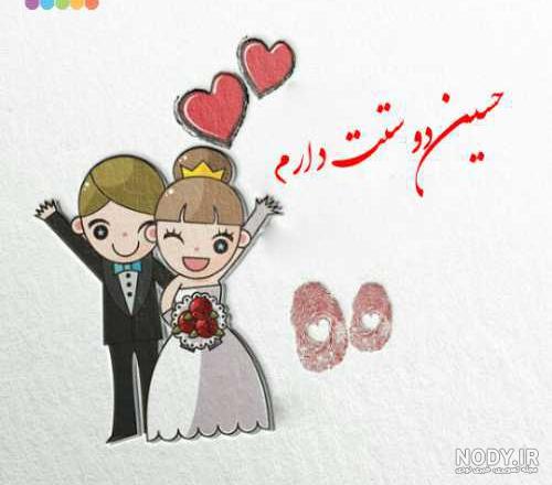 استیکر اسم حسین و زهرا استیکر اسم حسین و زهرا