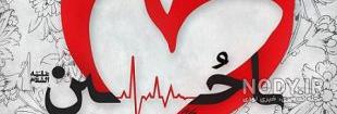 استیکر حسین و زهرا استیکر حسین و زهرا