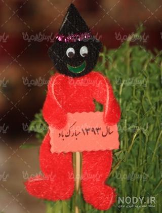 اسم ساز حاجی فیروز