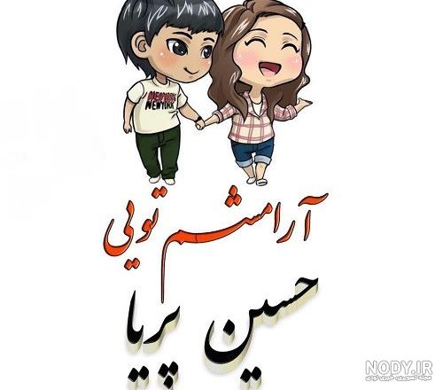 اسم پریا به شکل قلب اسم پریا به شکل قلب