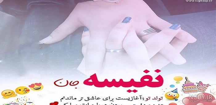 اهنگ تولد پریا اهنگ تولد پریا