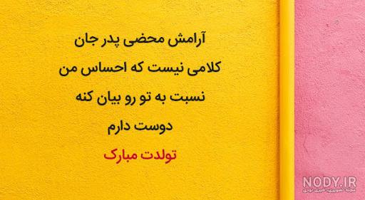 بابا رضا تولدت مبارک