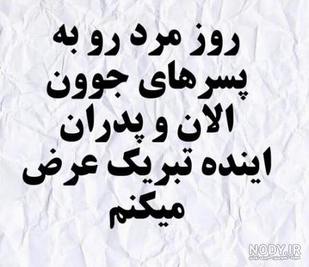 بهترین مردای زندگیم روزتون مبارک