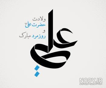 تبریک روز مرد با اسم دلخواه
