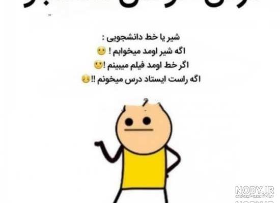 تصاویر طنز واتساپ تصاویر طنز واتساپ