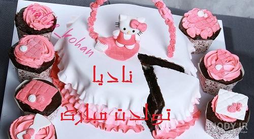 تولدت مبارک خواهرم نادیا