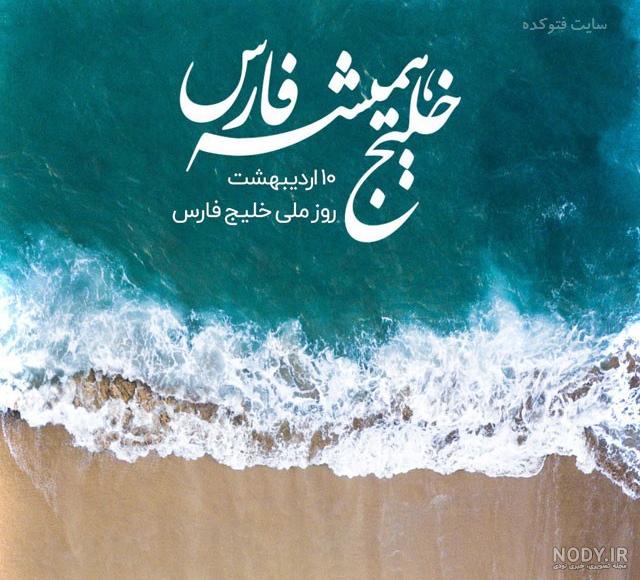 جزیره شیطان در دریای عمان جزیره شیطان در دریای عمان
