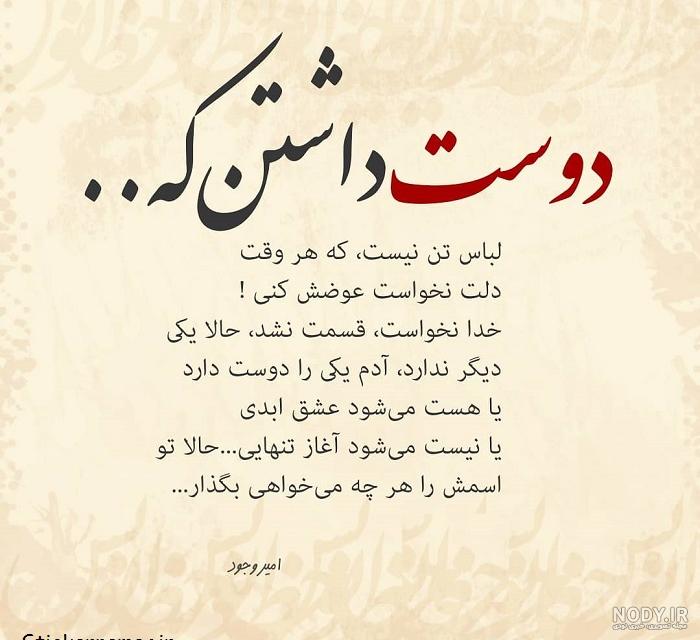 خدا یکی یار یکی امید خدا یکی یار یکی امید