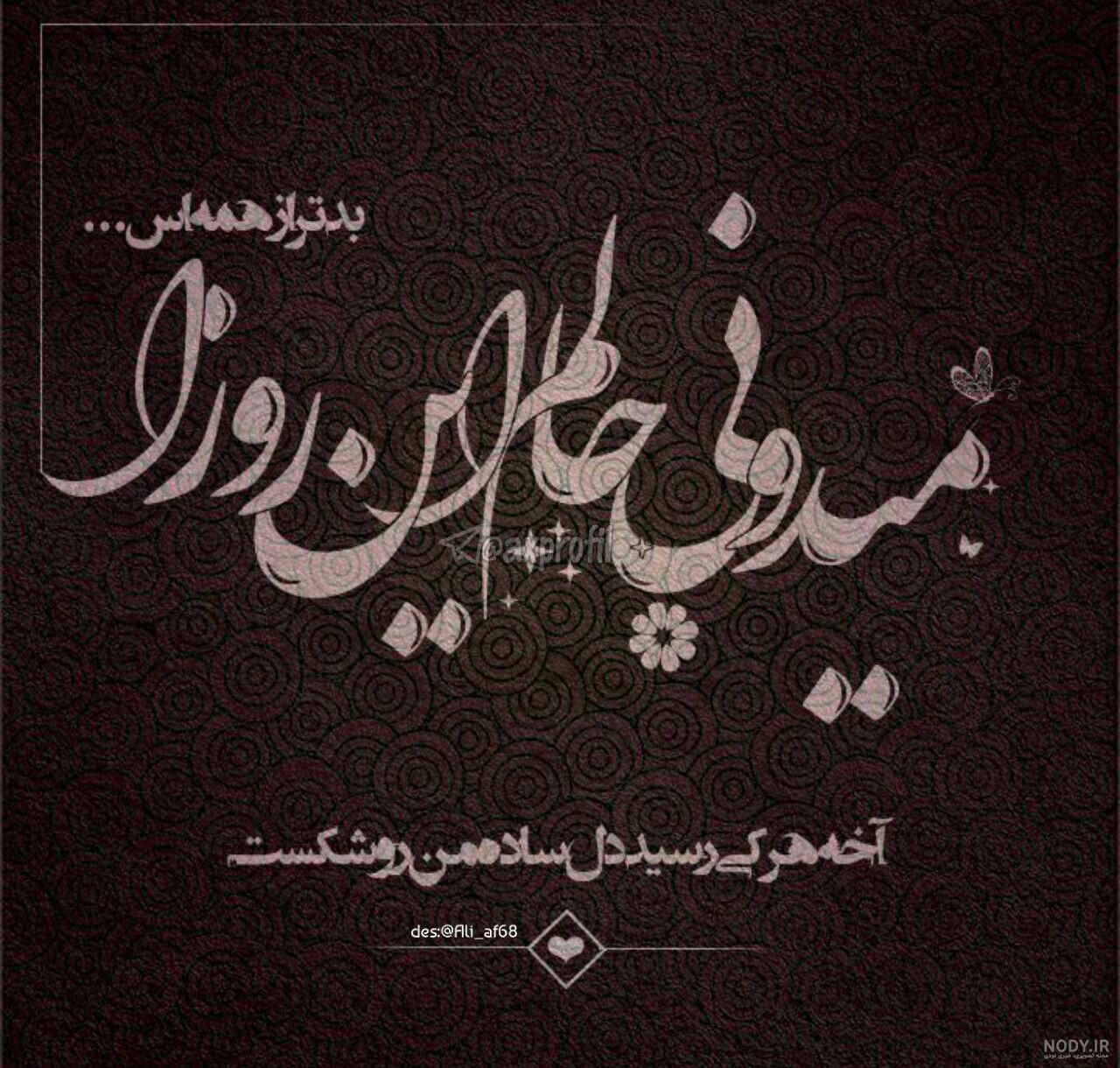 خدا یکی یارم یکی شادش ببم چندی نکی خدا یکی یارم یکی شادش ببم چندی نکی