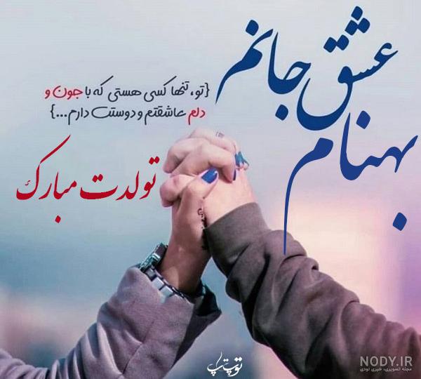 دانلود آهنگ تولدت مبارک دانلود آهنگ تولدت مبارک