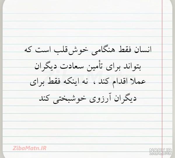 دانلود اهنگ بهترینوم از ارزو سعادت