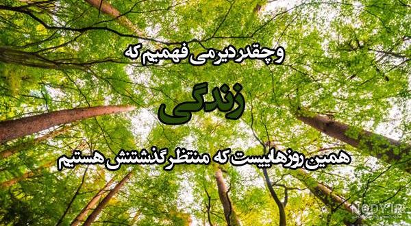 دانلود عکس های زیبا برای وضعیت واتساپ