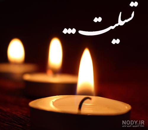 دانلود نوحه برای فوت دایی دانلود نوحه برای فوت دایی