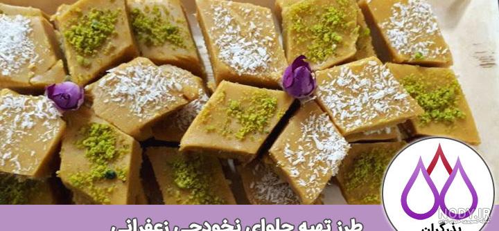 دستور پخت حلوا با عکس