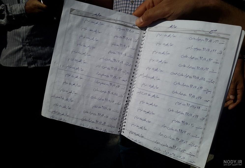 دفترچه خاطرات مرینت با زیرنویس فارسی