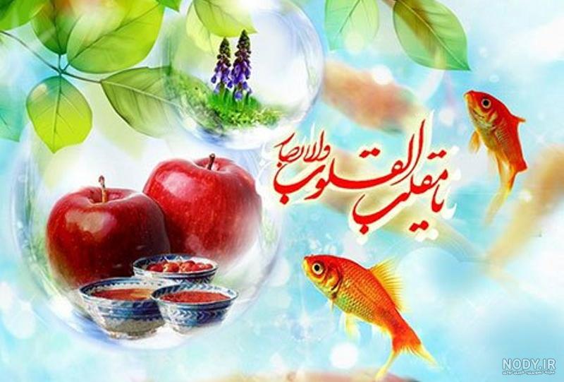 سال نو مبارک 1400 سال نو مبارک 1400