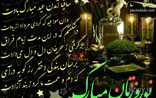 سال نو مبارک عکس سال نو مبارک عکس