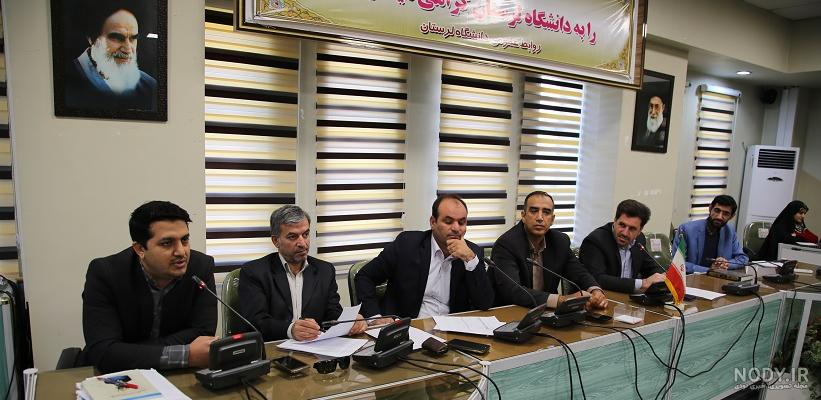 سامانه یادگیری الکترونیکی دانشگاه لرستان