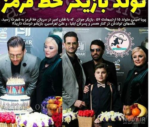 سن پسر پویا امینی سن پسر پویا امینی