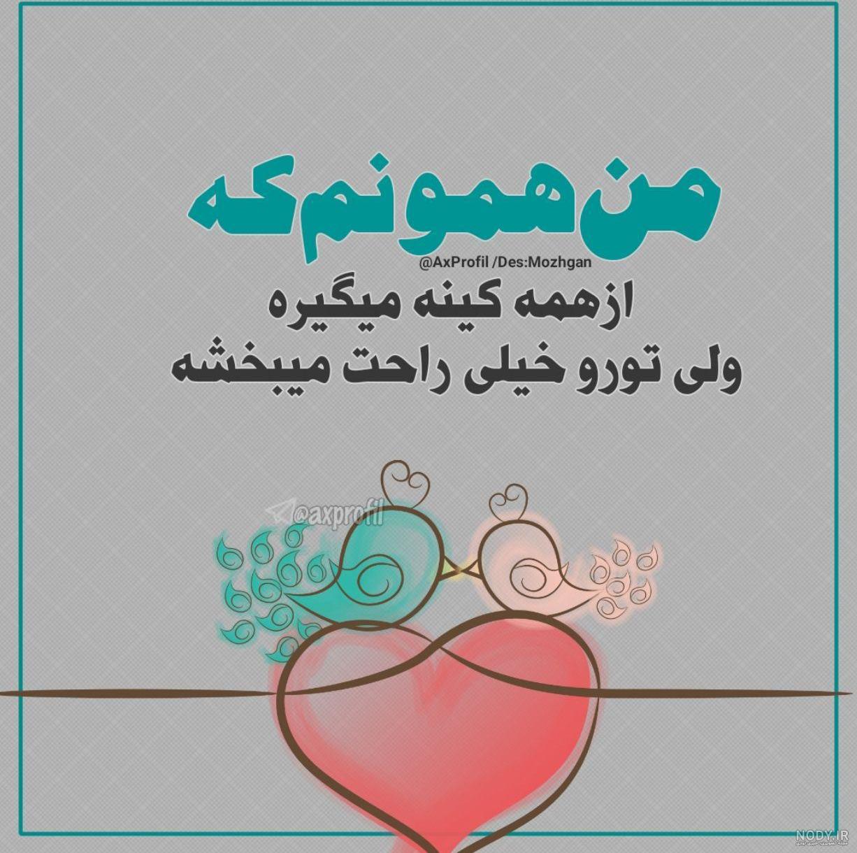 شعر خدا یکی یار یکی شعر خدا یکی یار یکی