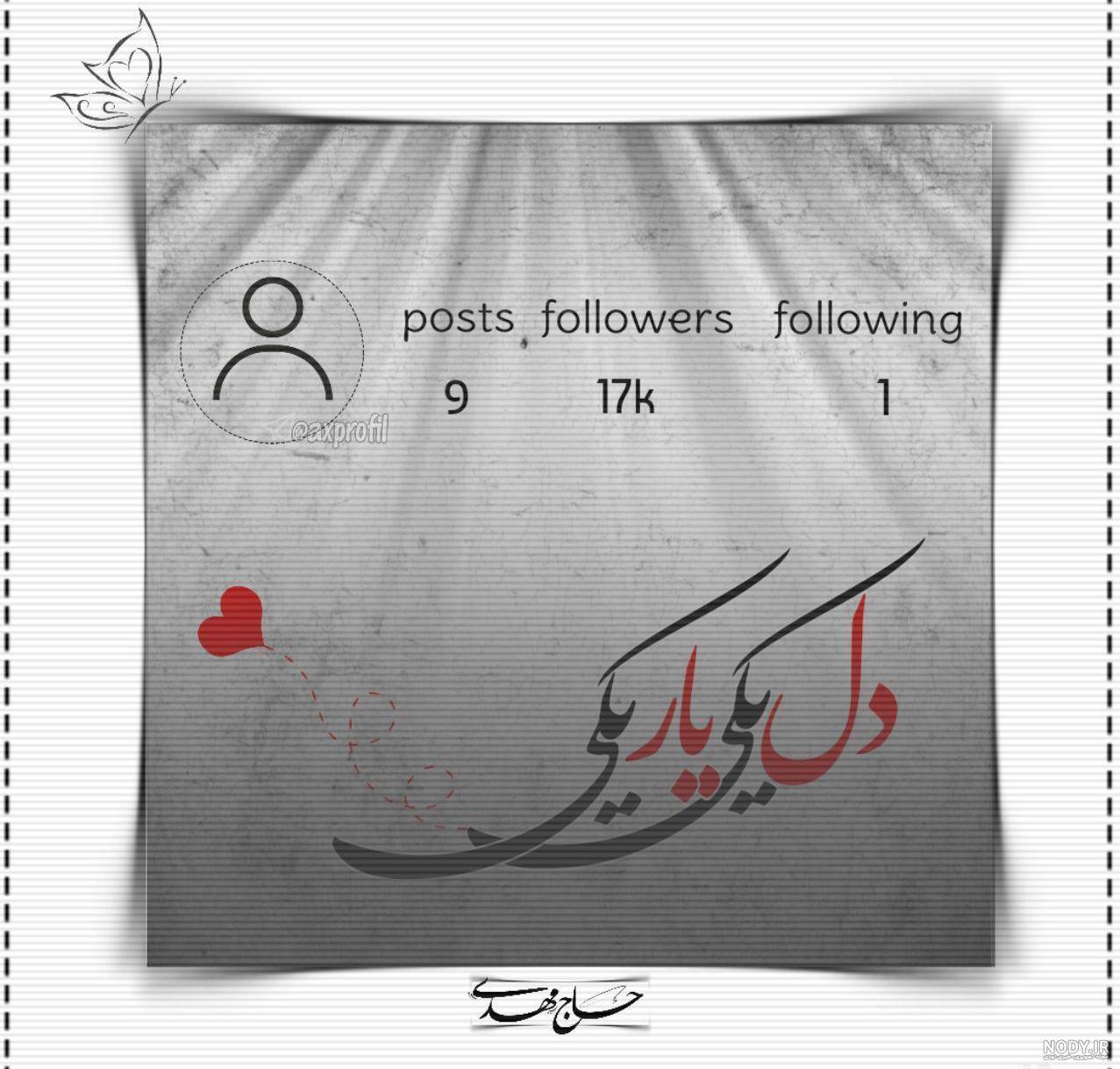 شعر خدا یکی یار یکی شعر خدا یکی یار یکی