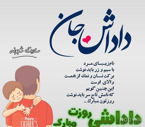 علیرضا جان روز مرد مبارک