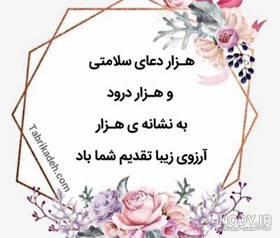 عکس ارزوی سلامتی عکس ارزوی سلامتی