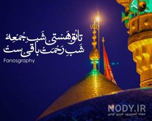 عکس امام حسین بسیار زیبا