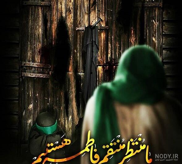 عکس امام زمان فاطمیه