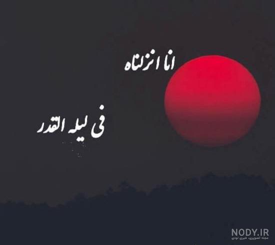 عکس امام علی شب قدر