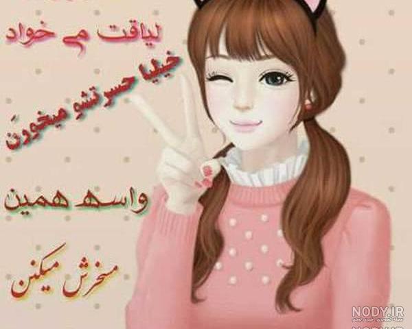 عکس بامزه کارتونی برای پروفایل عکس بامزه کارتونی برای پروفایل