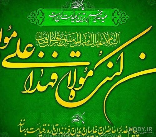 عکس تبریک عید فطر متحرک