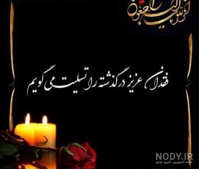 عکس تسلیت دایی پروفایل عکس تسلیت دایی پروفایل