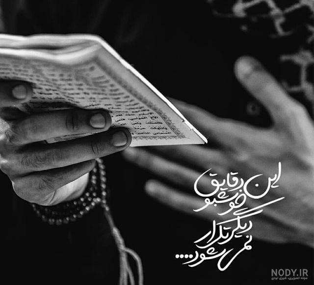 عکس تسلیت شب قدر
